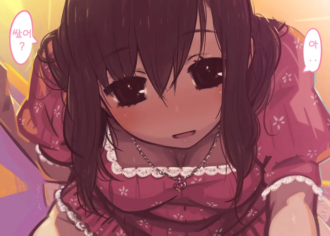 Ou-Sama Game